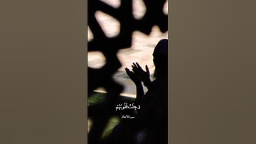 إنما المؤمنون الذين إذا ذكر الله وجلت قلوبهم | القارىء علي جابر | سورة الأنفال