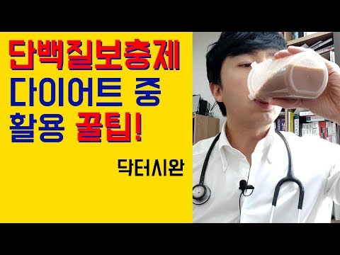 유청단백질