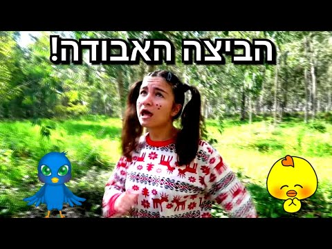 וִידֵאוֹ: היחסים בין ילדה לאמא