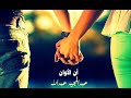 الفنان عبدالمجيد عبدالله آن الأوان 1988