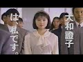 大和證券 CM 純名里沙 1994年