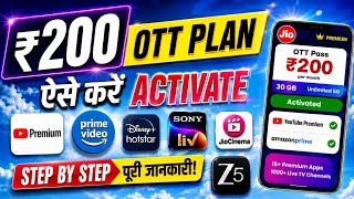 Jio ₹200 OTT Plan Activate Kaise Kare? Full Process 2026 | Jio OTT Subscription Guide