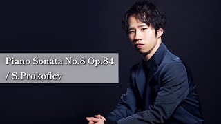 プロコフィエフ：ピアノソナタ第８番Op.84「戦争ソナタ」  Prokofiev Piano Sonata No.8 Op.84 / Yuji Maruo / 丸尾祐嗣