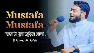 Mustafa Mustafa | মুস্তাফা মুস্তাফা | مصطفى‎ مصطفى‎ | Ahmed Al Nufais Resimi