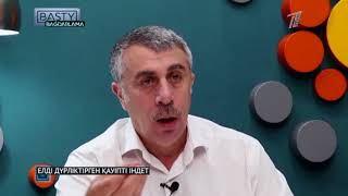 Мың бір менингит. Қауіпті індет бұрын да болған, бірақ биыл неге ерекше мəн берілуде?