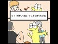 【漫画】ワイ「就職して脱ニートしたら全て失った」