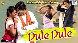 DULE DULE | ASSAMESE MUSIC VIDEO | GOLDEN COLLECTION OF ZUBEEN GARG | UTPAL DAS | RIMPI DAS