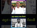 చిల్లర మాటలు కాదు రేవంత్ | Harish Rao Slams Revanth Reddy | Job Calender | Mirror TV