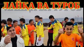 картинка: Футбол Лайқасой ва Туроб ⚽️