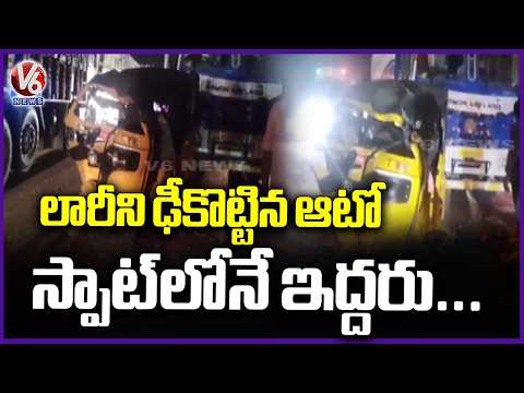 Tragedy Road Incident At Mahabubnagar | V6 News - V6NEWSTELUGU