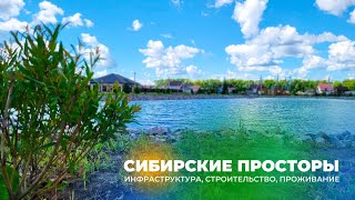 Экопоселок-парк 