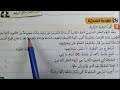 استمع لقراءة متحررة عن الإيجابية