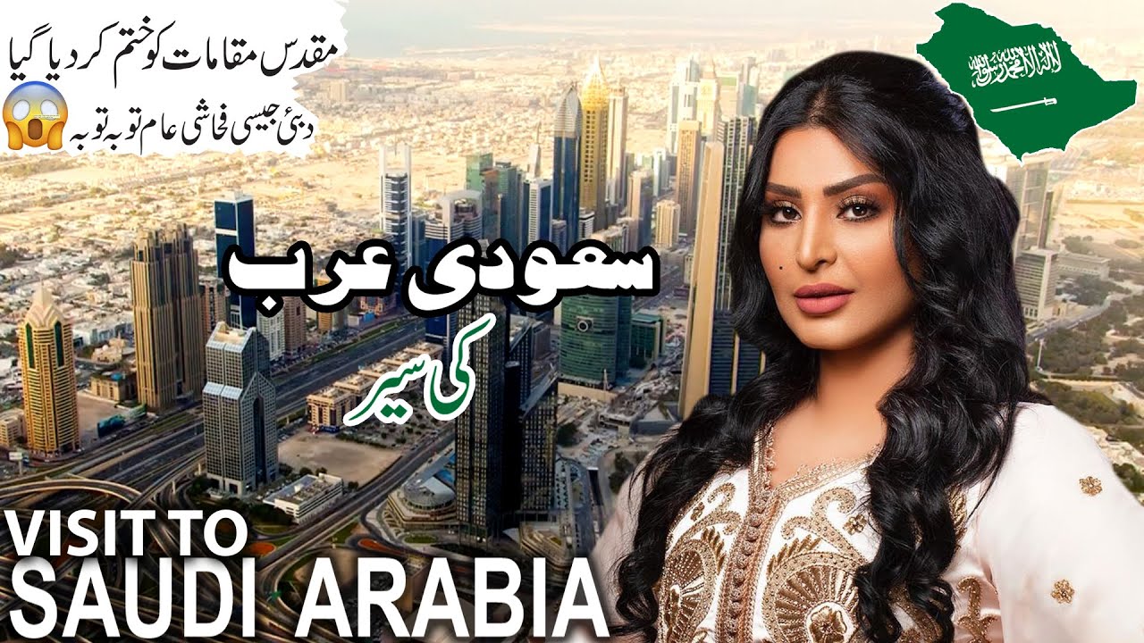 Travel to Saudi Arab |History and Documentary about Saudi Arabia in Urdu/Hindi #DiscoverTheWorldurdu