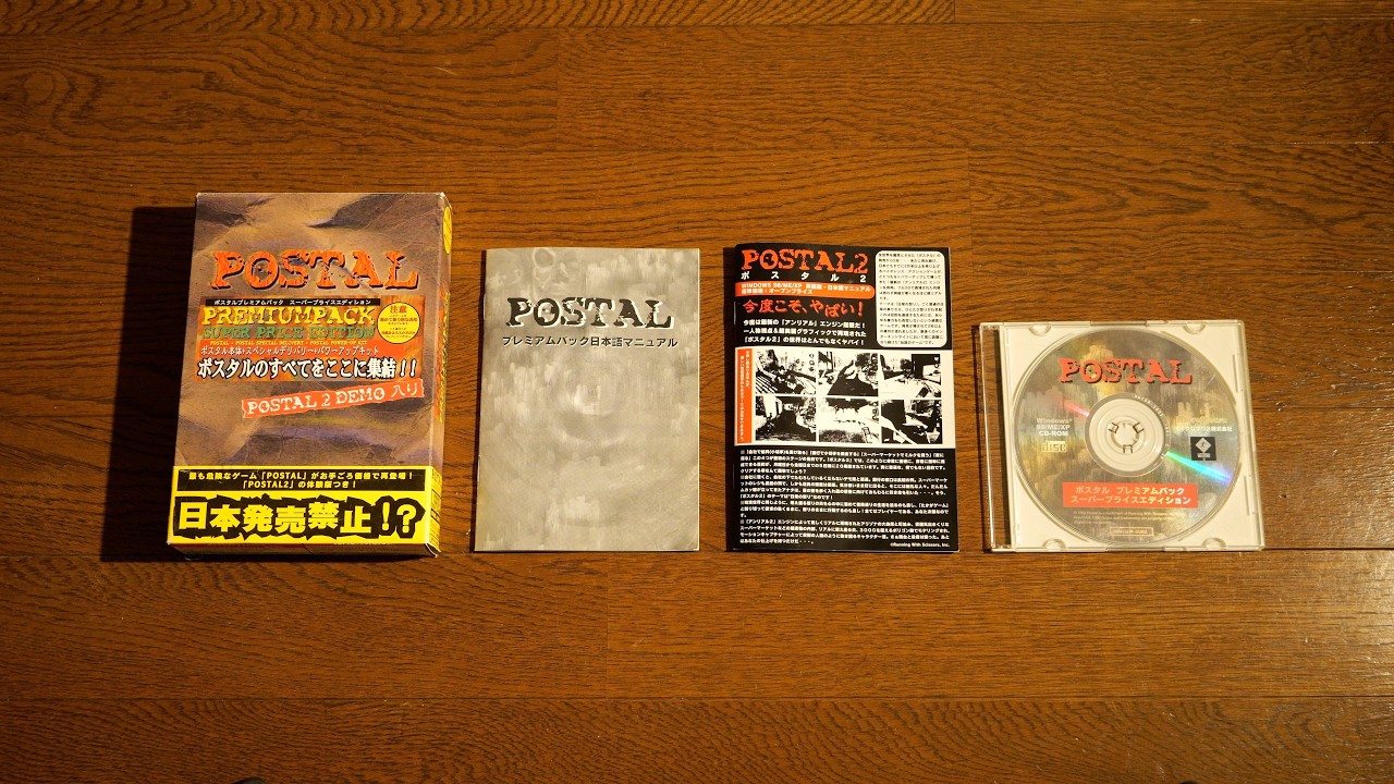 Postal: Premium Pack Super Price Edition (Japanese Box Edition
