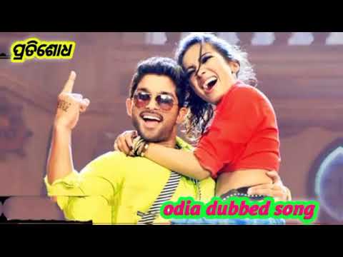 Aa-Chalia-Gori-Odia-Dubbed-Full-Lyrics-Video-Song-/-Alluarjun,-Catherine-Tresa-/-Pratishodh-//