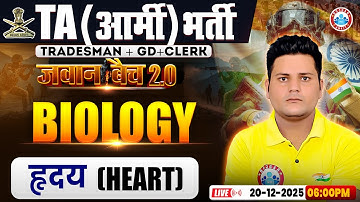 TA Army Bharti Biology Classes 2025 | Heart | Biology For TA GD/TDN/Clerk By Vikrant Sir