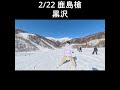 Kashimayari Today: Perfect Bluebird Day ｜ 鹿島槍・雲一つない快晴！朝の極上バーン 滑走37日目 #shorts #skiing #kashimayari