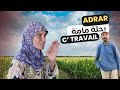 رحلة مامة وزوحها الصيفية خطوة بخطوة نحو قمم الاطلس رحلة مامة وزوحها الصيفية خطوة بخطوة نحو قمم الاطلس