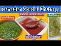 Ramadan special chutney recipes for samosachaatpakora by lubna