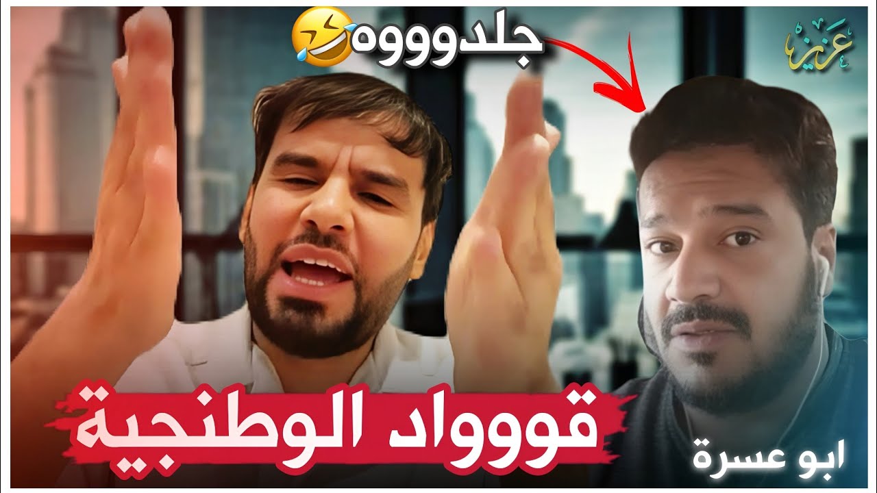 اقوى بث للعقيد رابح العنزي جلـ.ـد الوطنـ.ـجي ابو عسرة 😅