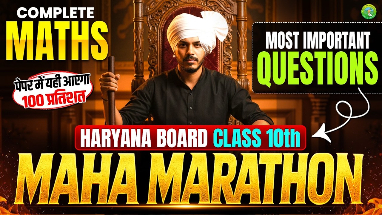 Haryana Board Class 10th Maths Marathon 🔥 | Most Important Questions | Complete Math Revision | HBSE