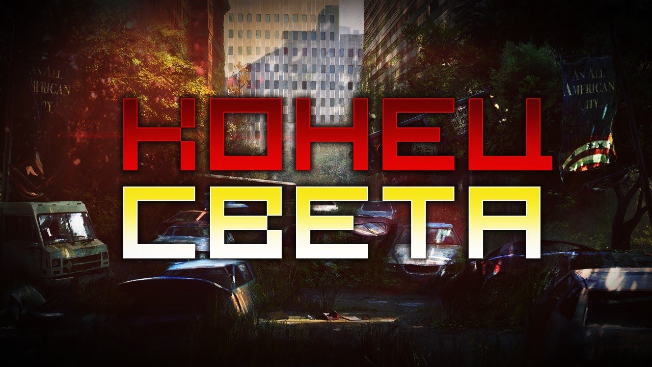 Конец Света camera iphone 8 plus apk