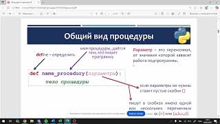 картинка: ПМ02  Практика процедуры и функции в Python   26 09 2025 Баймаканов А.Т.