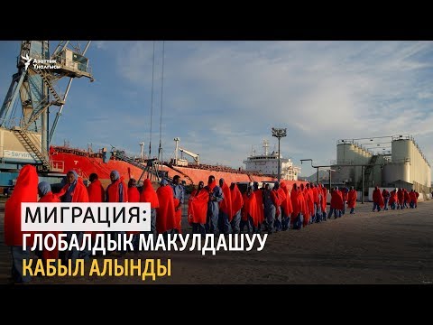 Video: Глобалдык жылуулуктун ылдамдыгын ким өлчөйт?