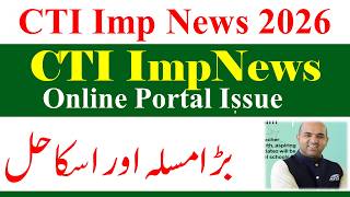 College Teaching Internees CTI Jobs 2026 | CTI Jobs Online Portal Probelm | CTI Jobs 2025