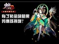 少年三国志2 有了诸葛果换谁？