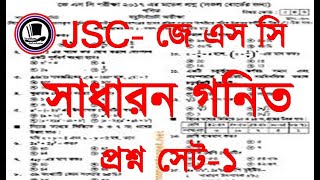 JSC 2020 math question,math question JSC 2020 ,JSC 2020 gonit question,JSC 2020 math mcq with answer