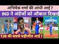 India Vs England : अभिषेक शर्मा संजू सैमसन ने T20 Cricket का सबसे बड़ा Record बनाया | Bumrah | Shami