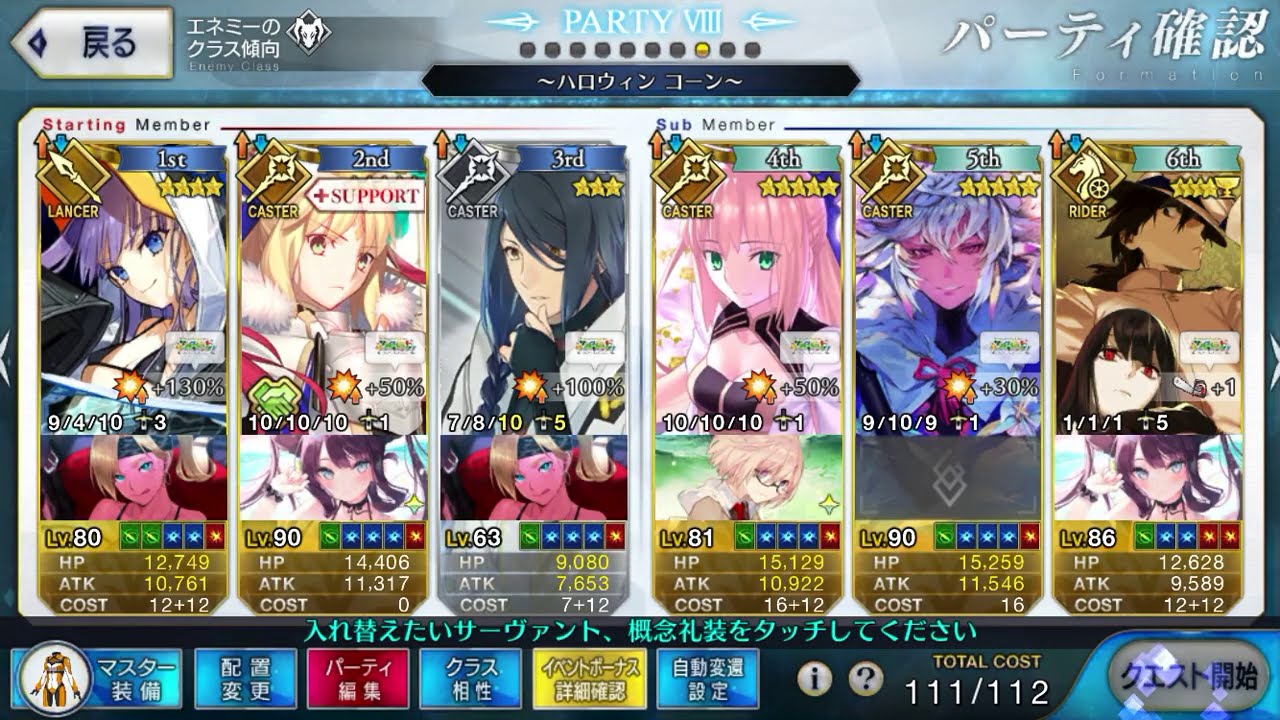 Fgo スマイリングホテル 3ターン周回 サマーキャンプ Youtube Fgo スマイリングホテル 3ターン周回 サマーキャンプ Youtube