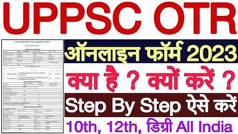 UPPSC One Time Registration OTR Online Form 2023 Kaise Bhare |How to Fill UPPSC OTR Online Form 2023