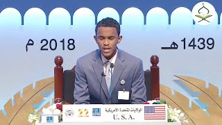 1st Winner 2018   Ahmed Burhan Mohamed  Usa