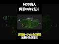 MOD廃人、黄昏の森を征く #マイクラ #trpg #chatgpt