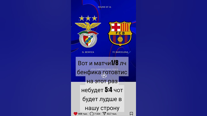 #jonikz #футбол #football #barcelona #барселона #лч #usl #бенфика