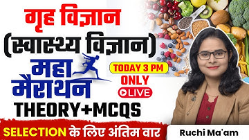 TGT | PGT | LT | UGC NET HOMESCIENCE महामैराथन स्वास्थ्य विज्ञान Theory+MCQs | RUCHI MA