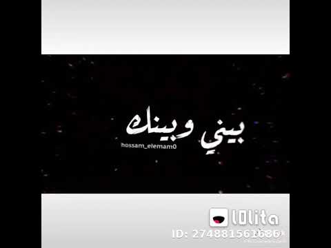 لما ابص في عينك الأيام بتضحكلي
