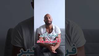 التمرين 3 أيام في الأسبوع فقط عملي نتائج أفضل بكتيير | مش لازم تهري نفسك كل يوم screenshot 2