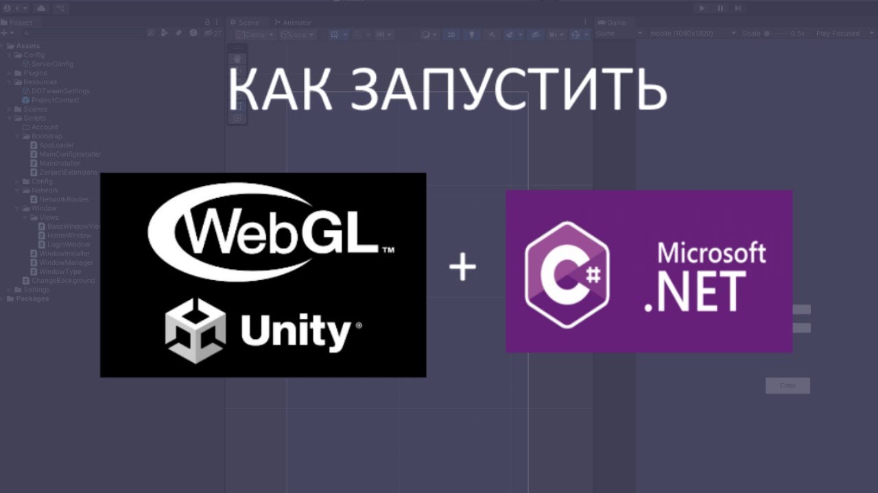Запуск WebGL Unity игры на C# .NET сервере локально - YouTube