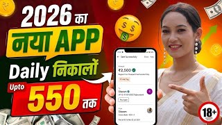 Paisa kamane wala app 2026 | NEW UPI MONEY EARNING APP | New Earning App Today