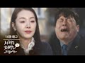 14회 예고 위치 추적 껐어요 사랑을 처방해 드립니다 KBS 방송