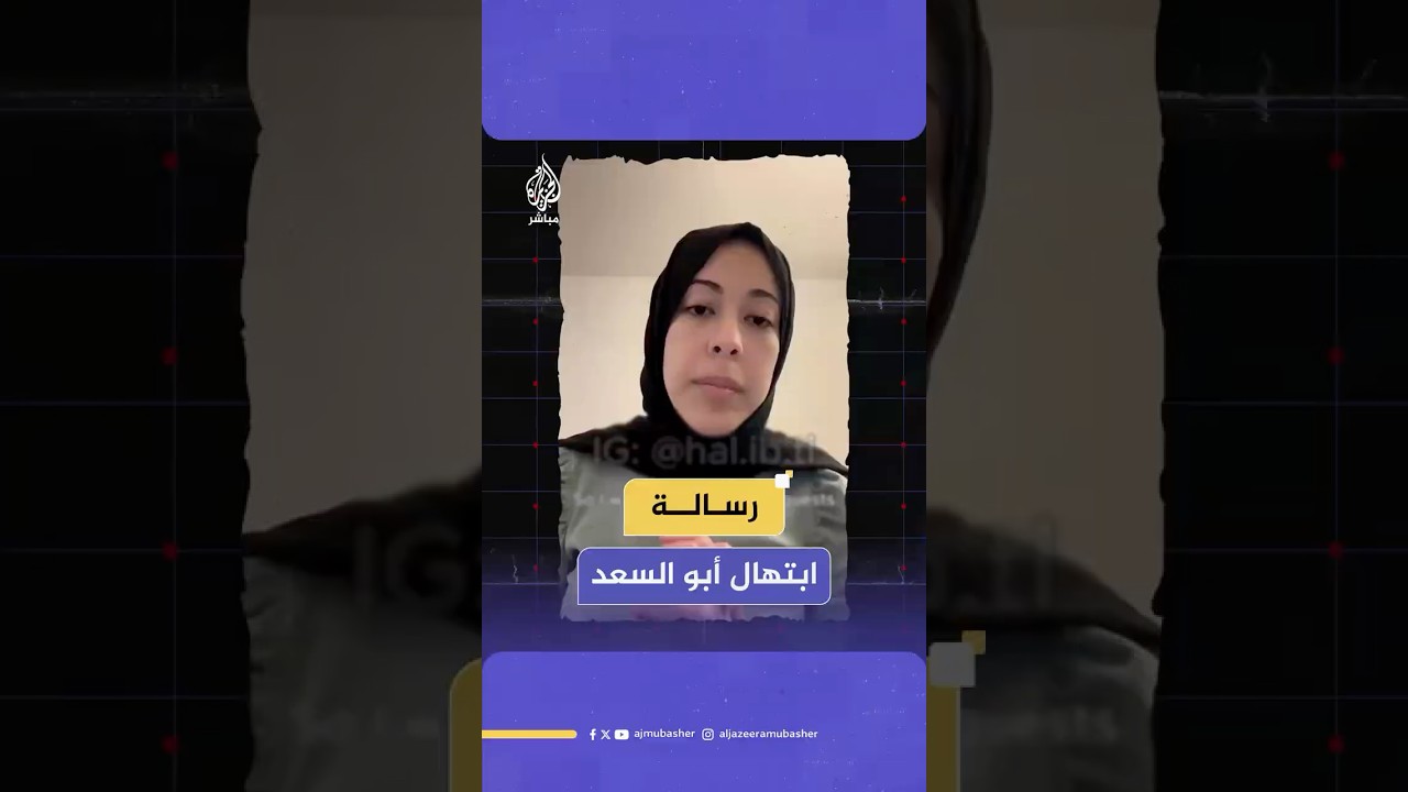 رسالة من المهندسة المغربية ابتهال أبو السعد عقب فصلها من شركة مايكروسوفت