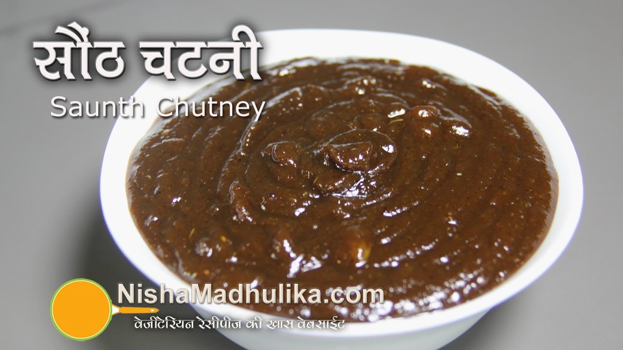 Meethi Saunth Ki Chutney Recipe - Sonth Chutney Recipe | Nisha Madhulika