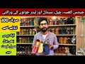 Wholesale Men's Shoes Market in Pakistan|Gents Shoes Wholesale Market|From Rs 100 Only|shopping idea