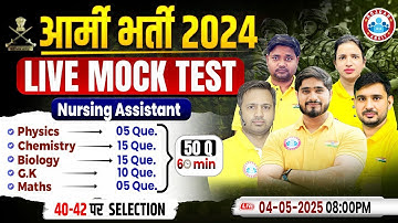 Army Bharti 2025 | Army NA Live Mock Test | Top 50 Questions For Army NA | Mock Test By  RWA