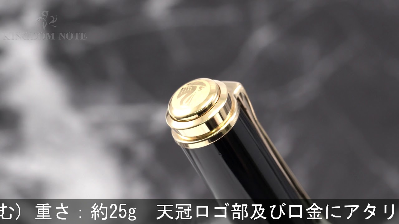 Pelikan ペリカン ボールペン スーベレーン K600 黒 - YouTube