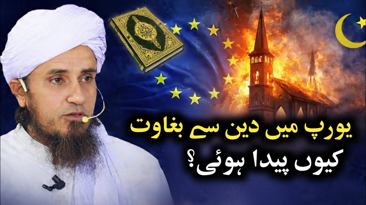 Europe Mein Mazhabi Inkar Ki Asal Wajah Kya Hai? | Mufti Tariq Masood 🕋