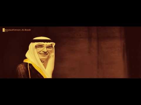 بدر بن عبدالمحسن - حسايف